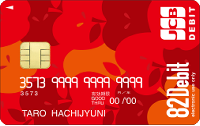 82Debit あかりんご