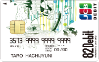 82Debit MUGUMI