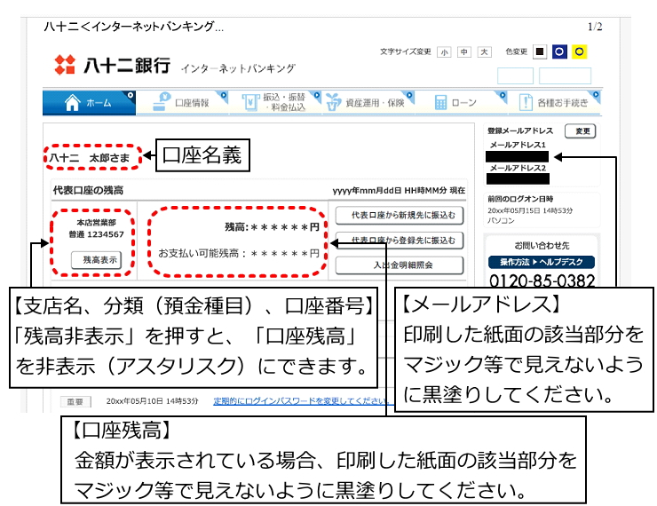 十 金融 機関 八 コード 銀行 二