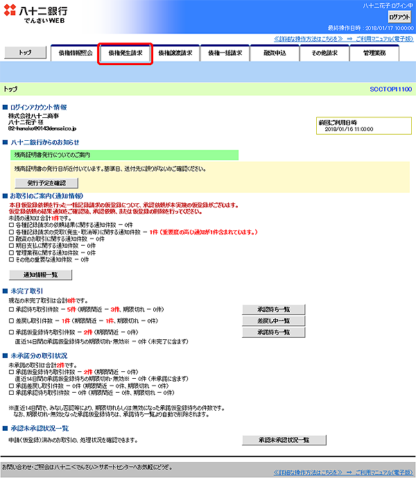 [SCCTOP11100]トップ