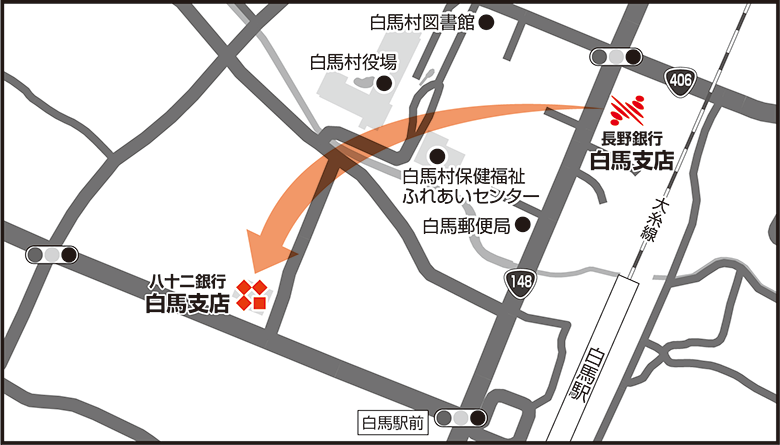 白馬支店