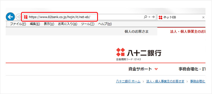ネット 八 銀行 十 バンク 二