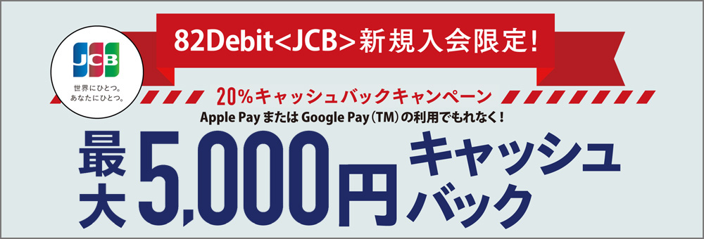 八十二銀行 長野県のトップバンクとして 皆さまに愛される銀行へ