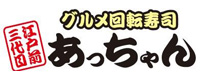 三代目あっちゃん 村井本店