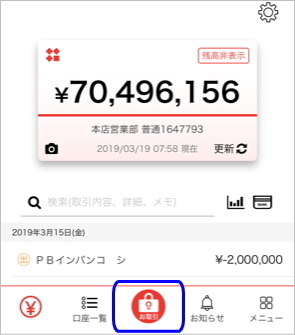 かんたんログオンとは 便利 お得なサービス 八十二銀行