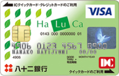 一般カード 便利 お得なサービス 八十二銀行