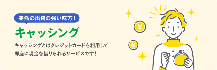 支払いが重なった時も安心！リボ払い