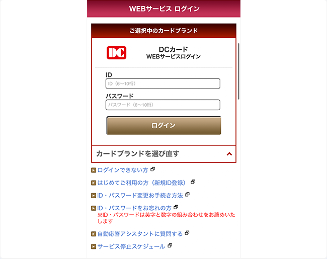 キャッシング 便利 お得なサービス 八十二銀行