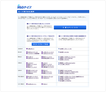 「八十二銀行」のボタンを押下。