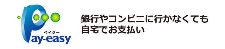 自動車税窓口で払うよりイイ方法、ありますよ