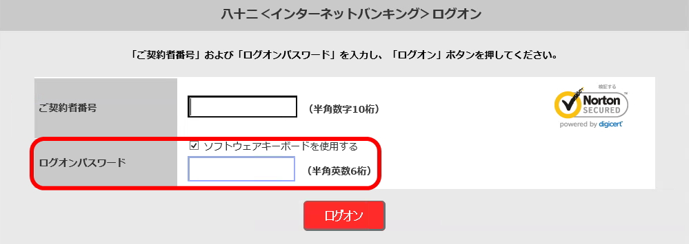 インターネット 八 バンキング 十 ログオン 銀行 二 蜈ｫ 蜊