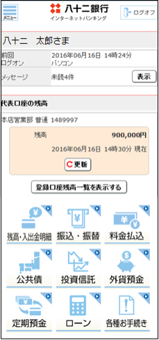 インターネット バンキング 八 十 二 ネットバンキングとは やり方 メリットとデメリット 銀行 郵便局 All About Amp Petmd Com インターネット バンキング 八 十 二 ネットバンキングとは やり方 メリットとデメリット 銀行 郵便局 All About Amp Petmd Com