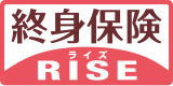 終身保険RISE