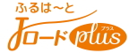 ふるはーとJロードプラス