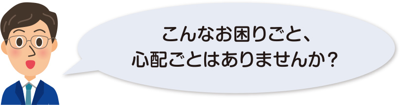 後見制度支援預金のイメージ図