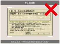 撮影時にピントを合わせて、画面が薄暗くならないことを確認して、文字を判読できるように撮影してください。