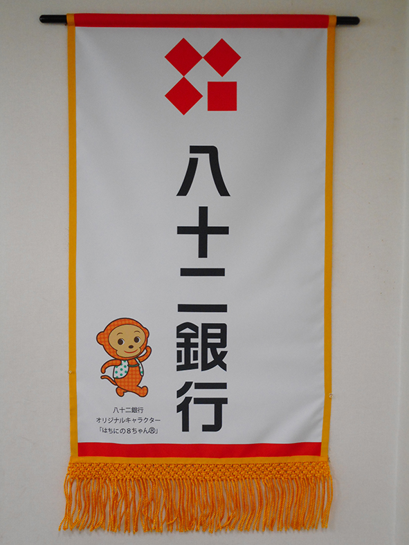 懸賞幕