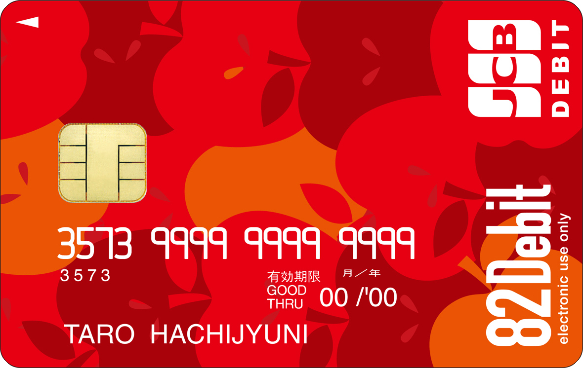 デビットカード