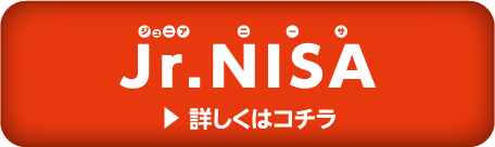つみたてnisa ふやす ためる 八十二銀行
